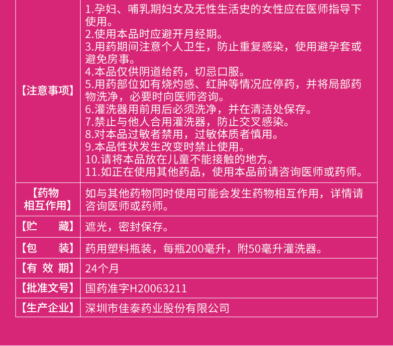 滴虫性阴道炎怎么治疗