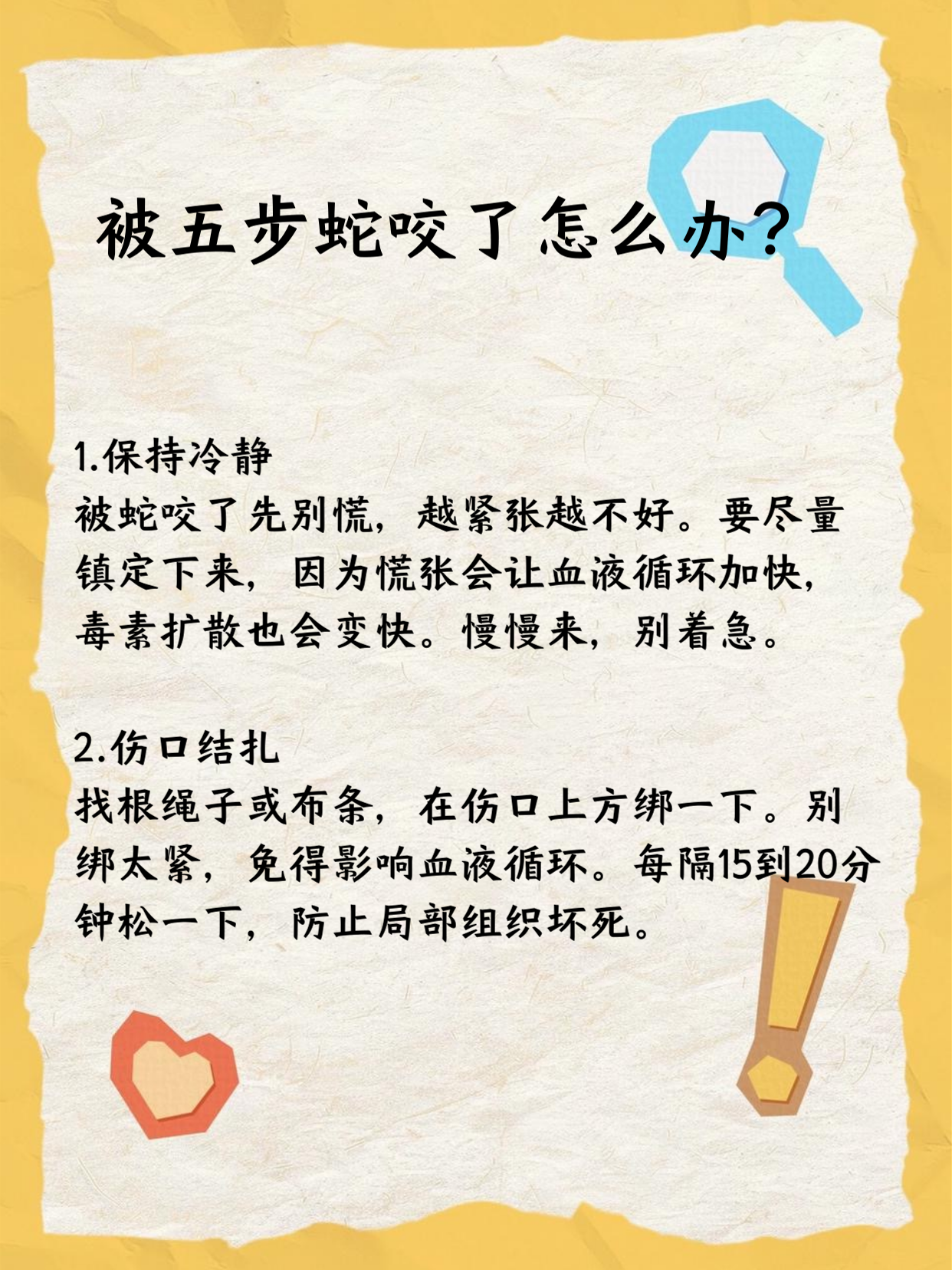 蛇毒的好处和坏处是什么