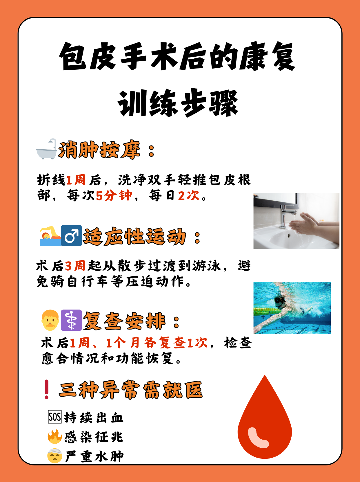 包皮手术后拆线会疼吗