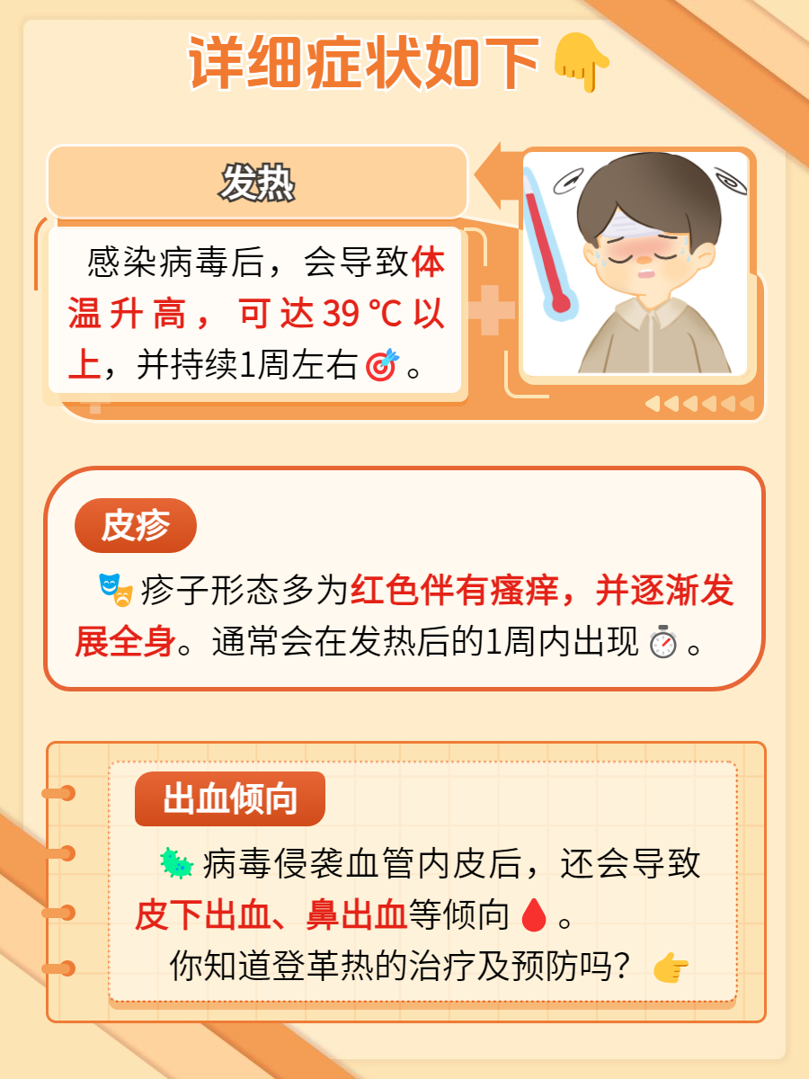 有登革热会传染吗?