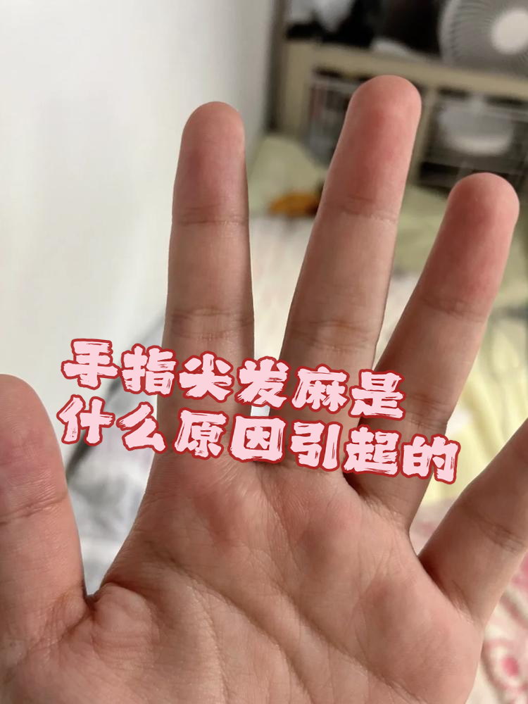 手抖是怎么回事