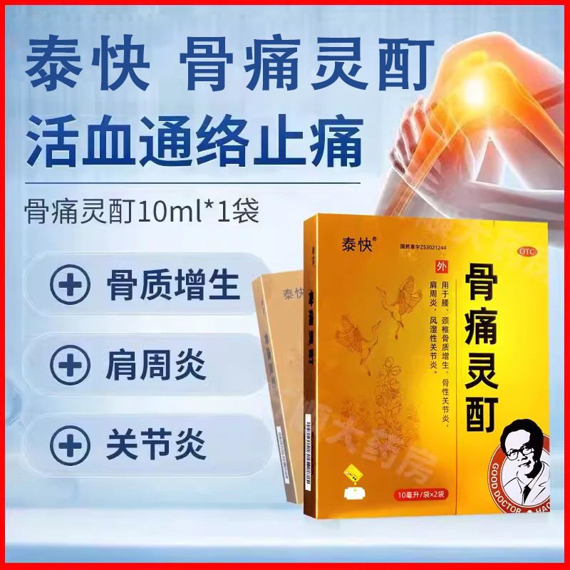 肩周炎吃什么药效果最好