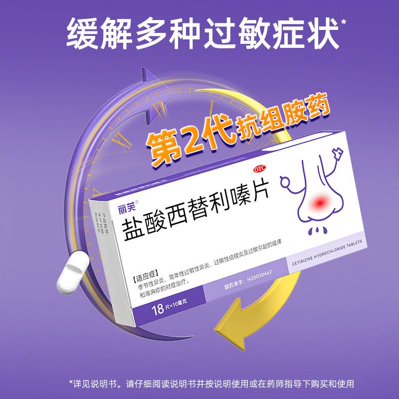 鼻炎吃什么药效果好