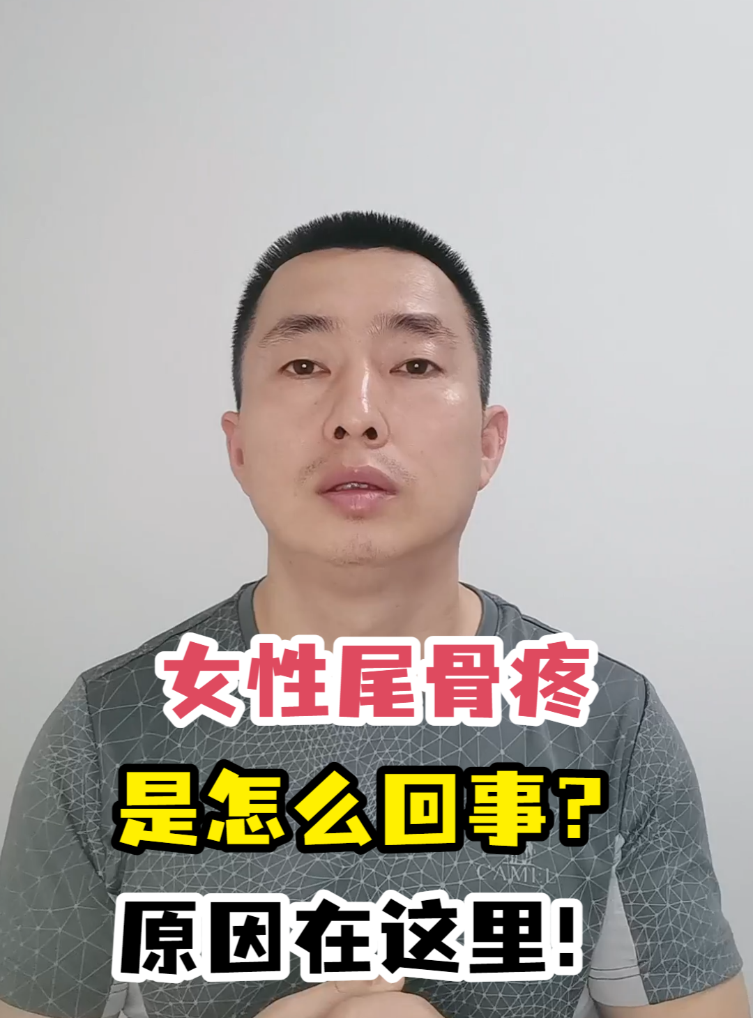 尾巴根疼怎么回事