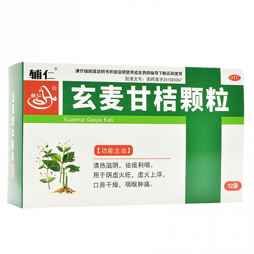 玄麦甘桔颗粒的功能主治