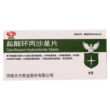 盐酸环丙沙星片的功效