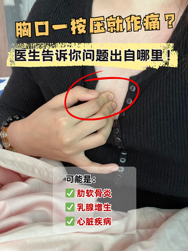 乳房有硬块按压疼痛是怎么回事