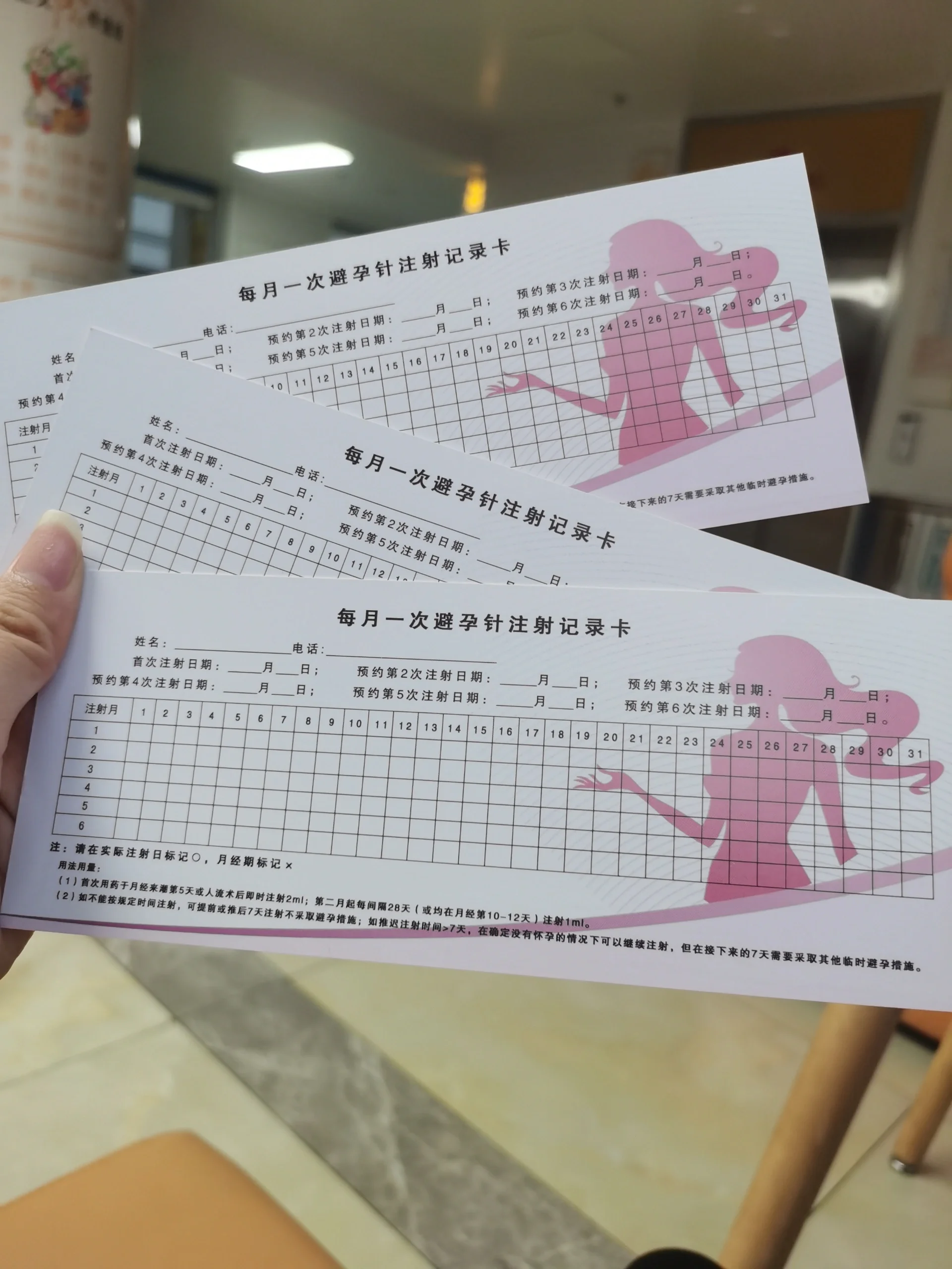 避孕针有副作用吗