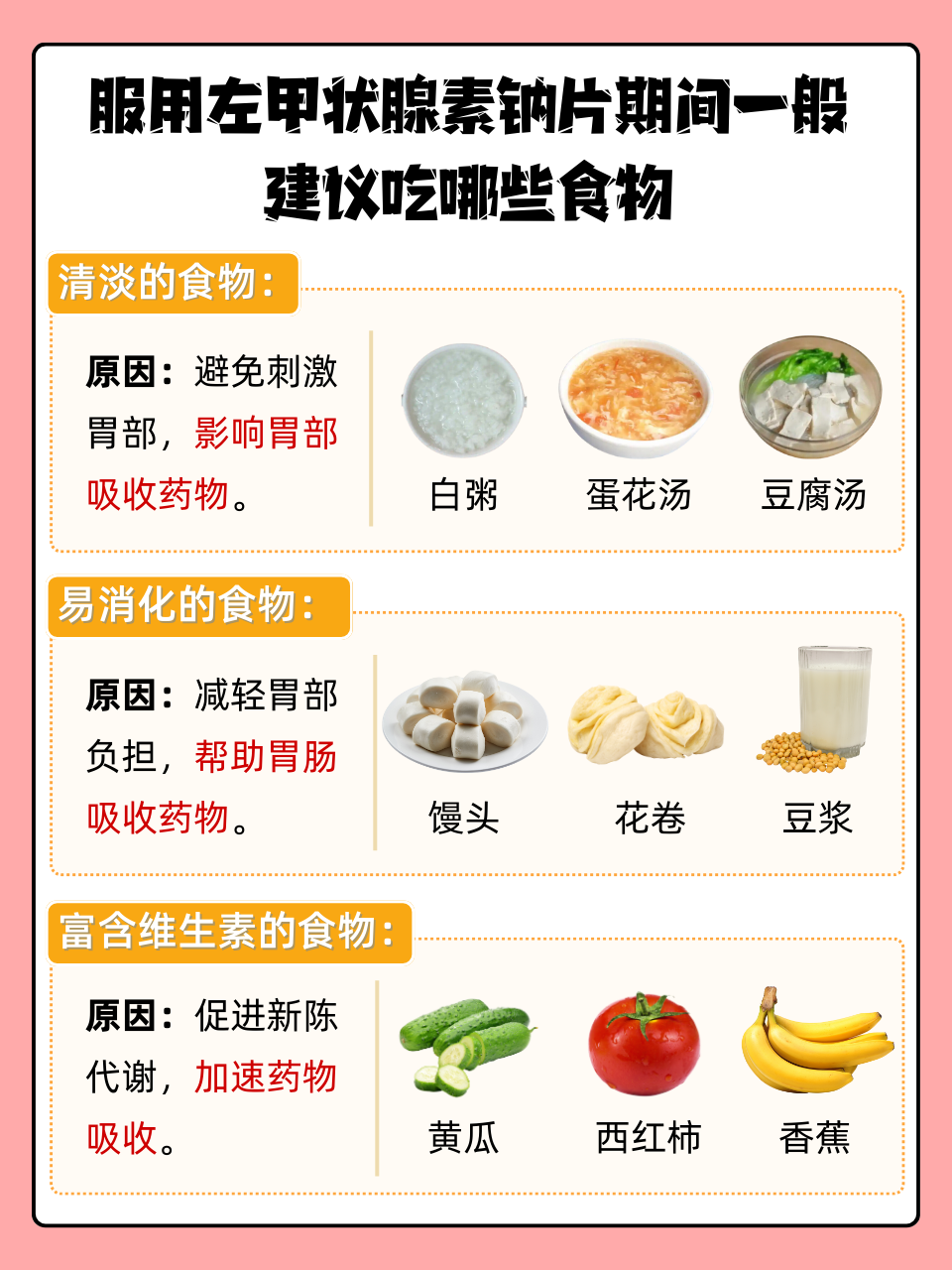 甲减饮食应注意什么?