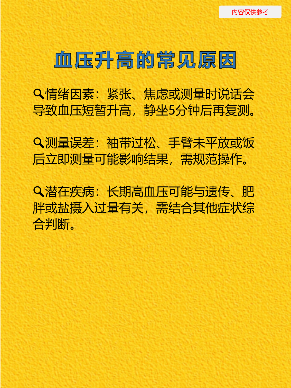 什么时间量血压最佳