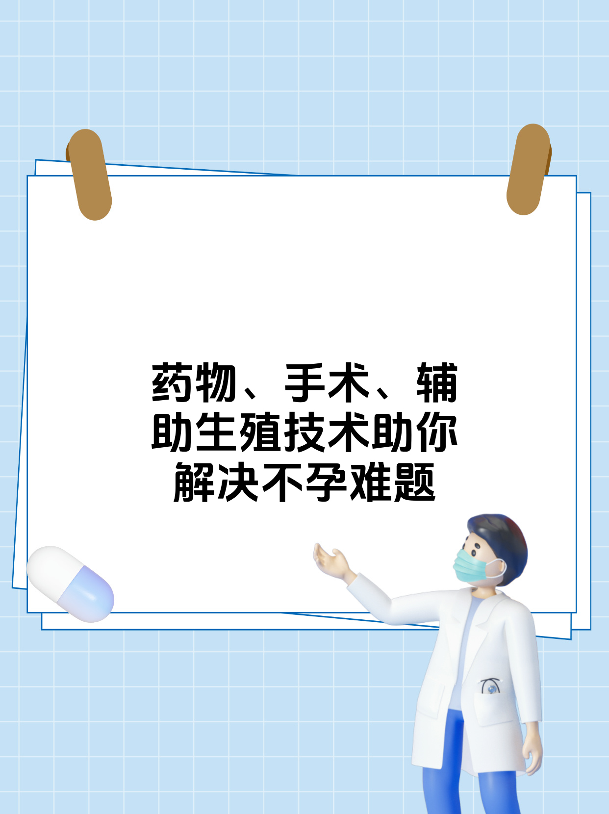 吃克罗米芬能怀孕吗?