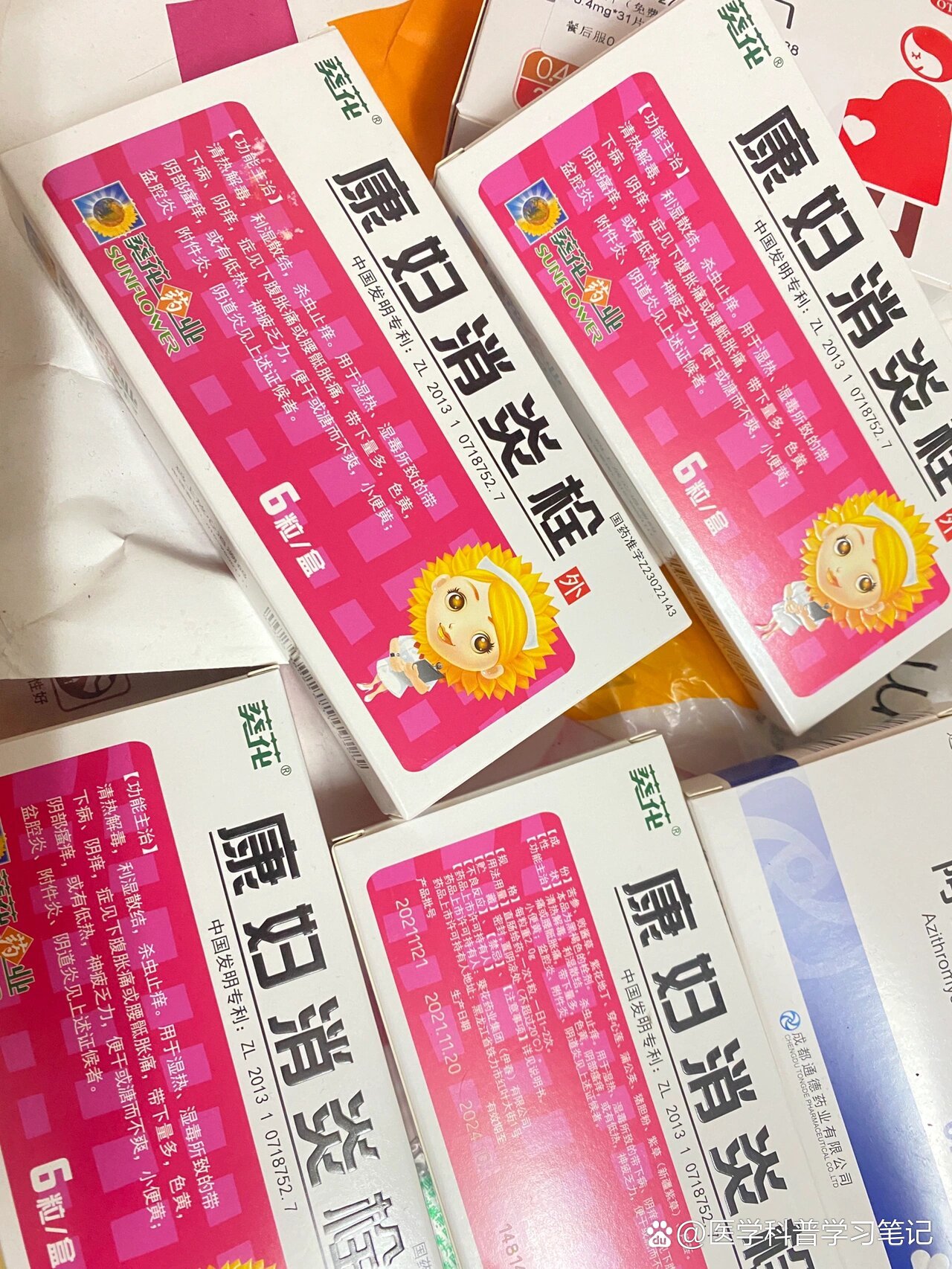 妇科消炎药有哪些