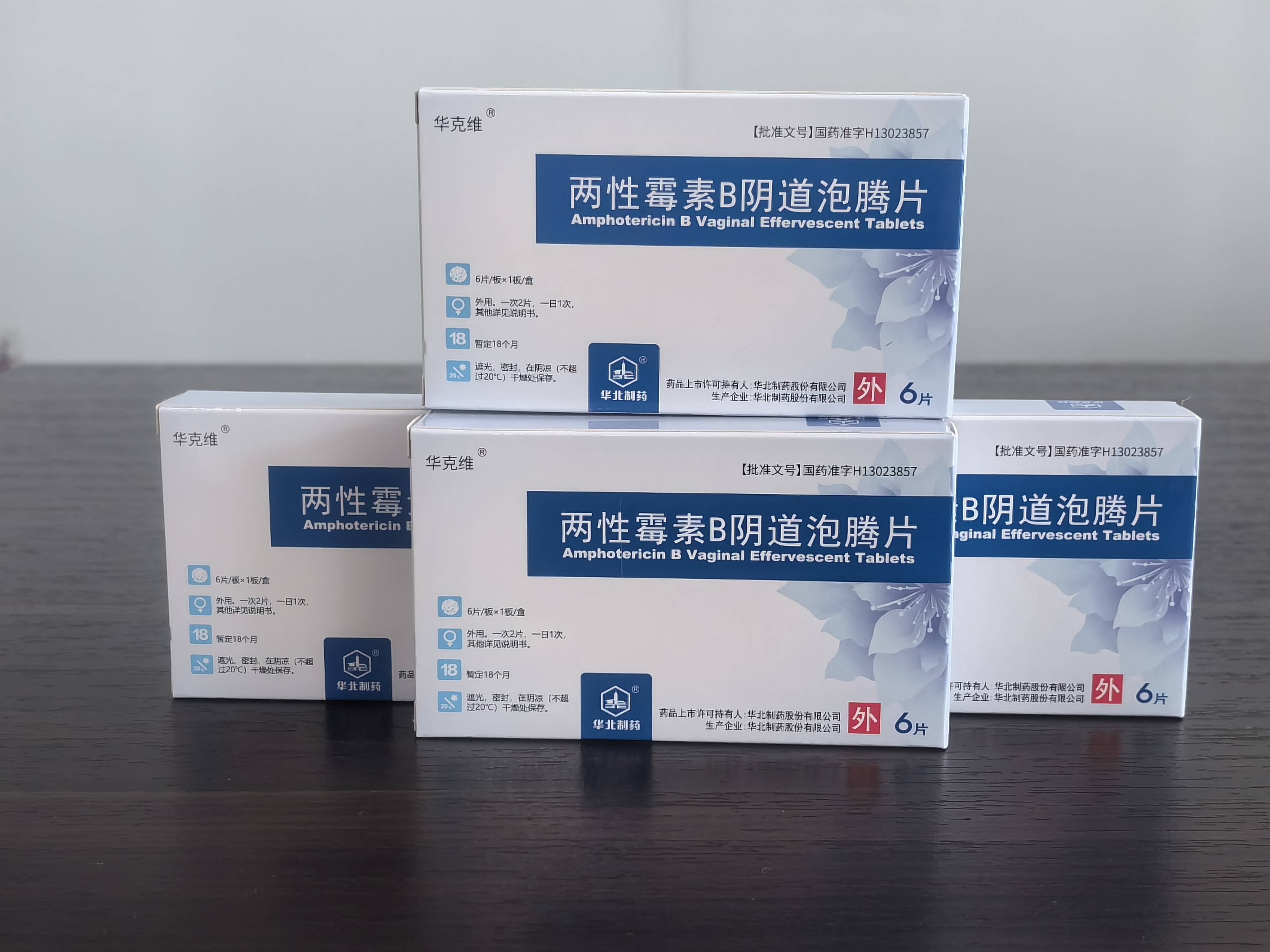 妇科消炎药有哪些