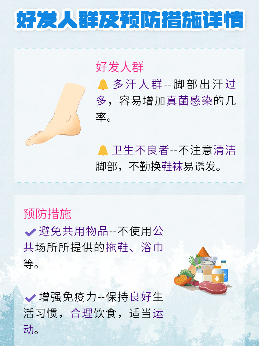 脚痒,脚掉皮怎么办?