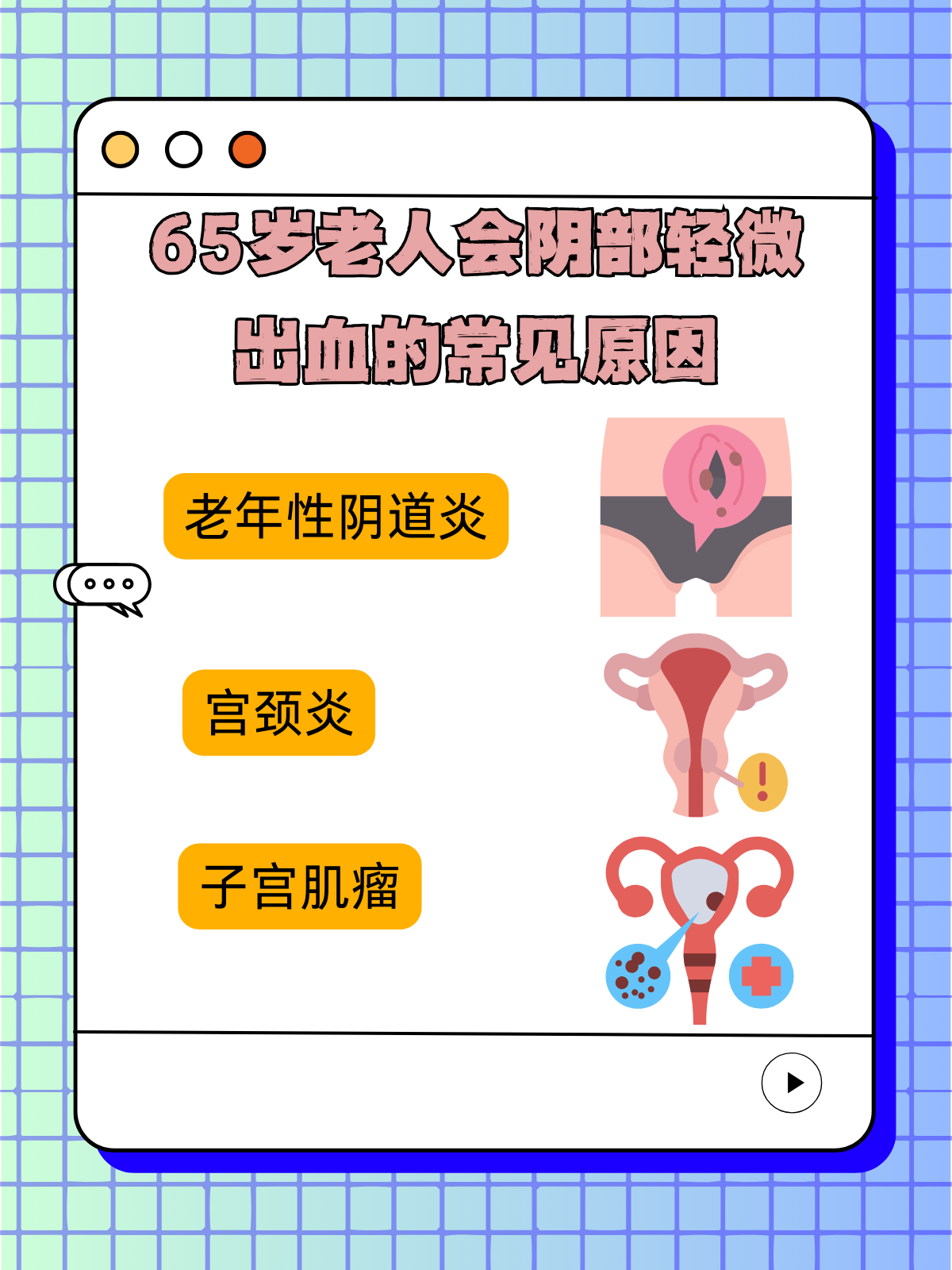 感觉阴部会冒泡是怎么回事?