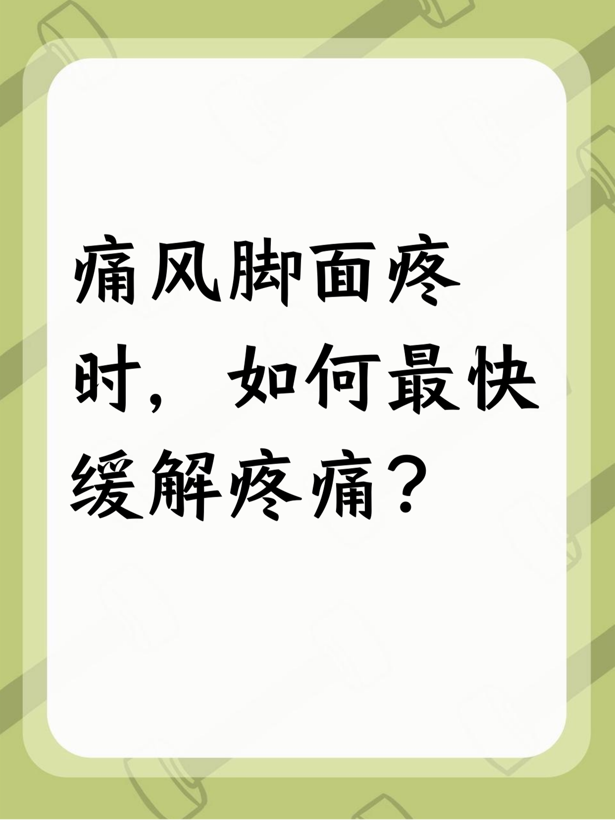 脚指头痛是怎么回事