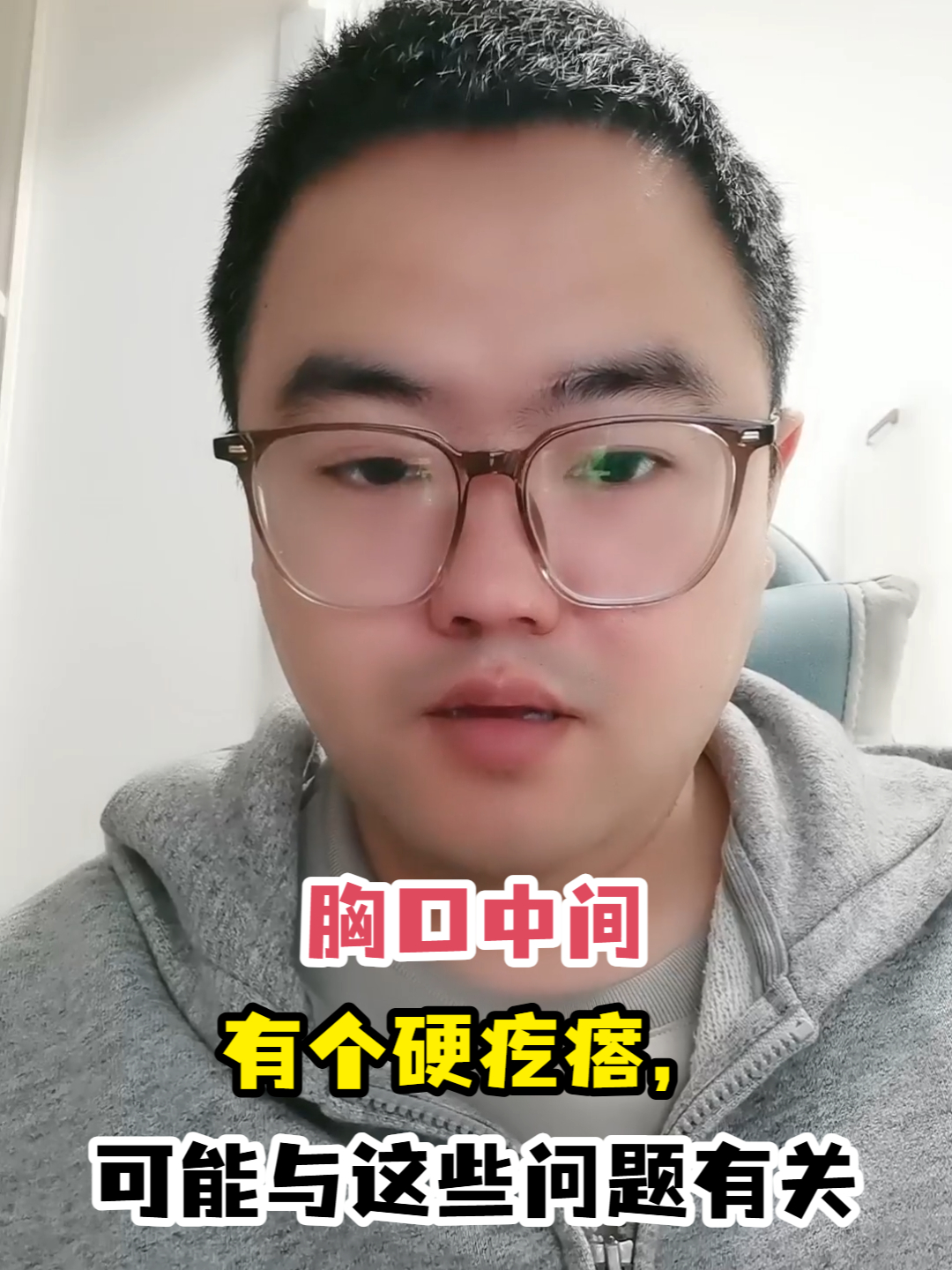 胸部里有硬块正常吗