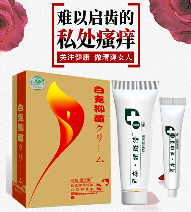 阴道瘙痒,怎么处理.