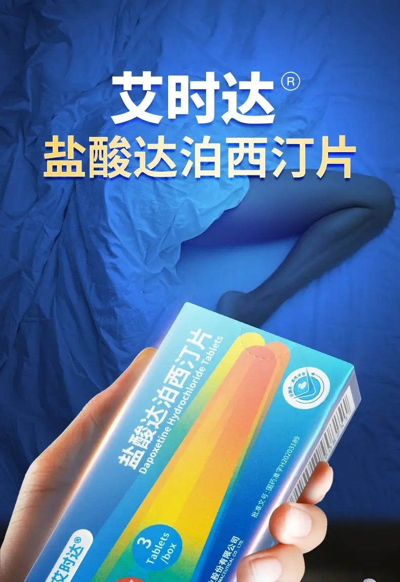 阳萎,早泄吃什么药疗效最好