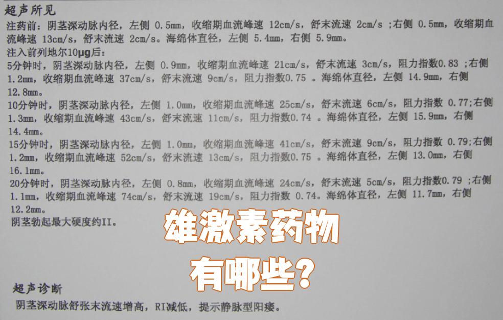雄激素偏高怎么办?