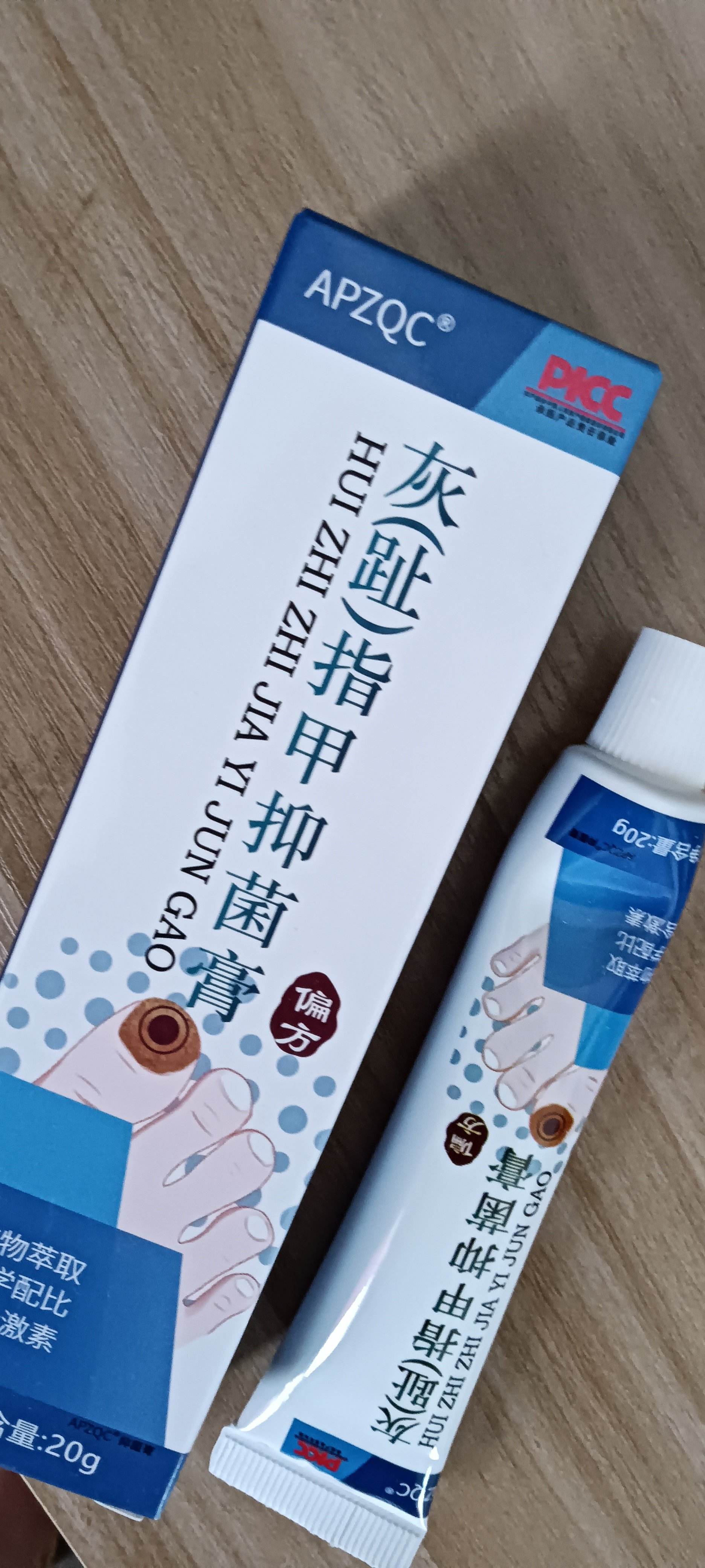 治疗灰指甲最好的药