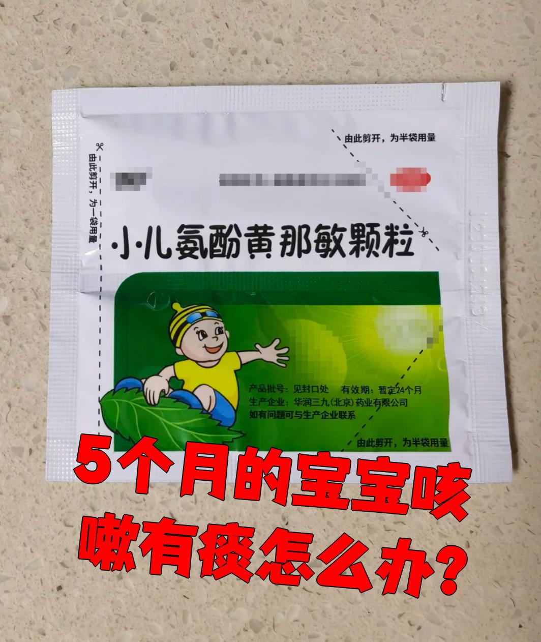 宝宝流鼻涕吃什么药