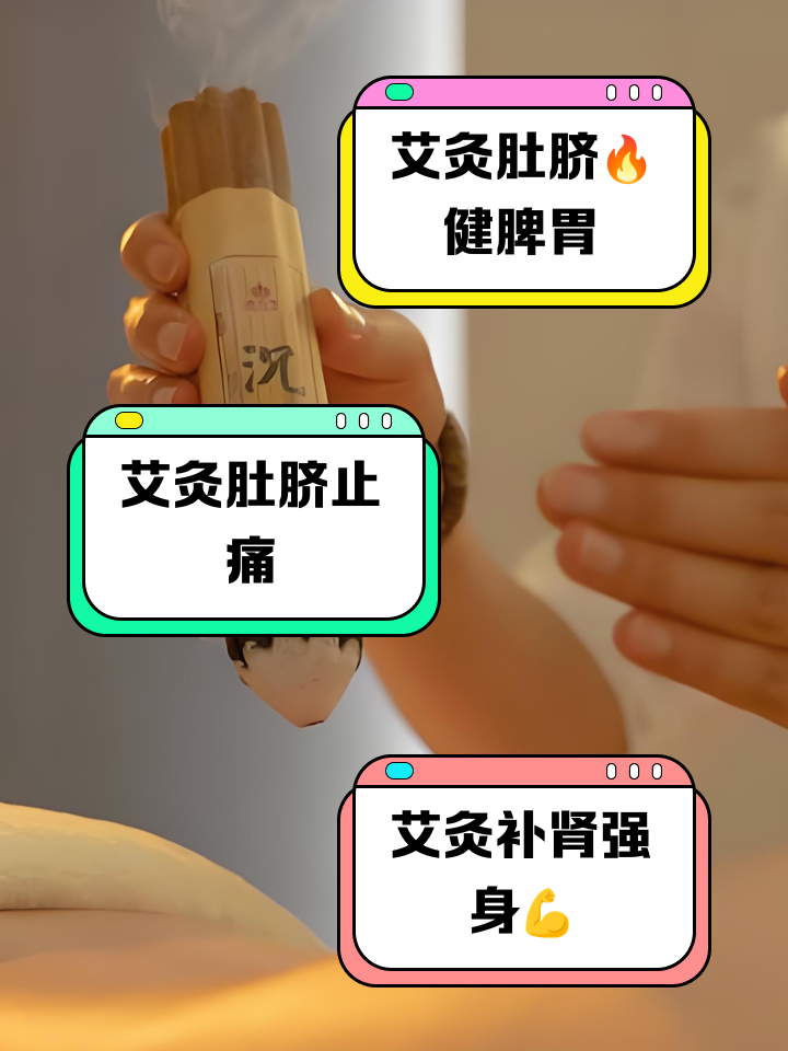 艾灸肚脐眼对女人好处有哪些