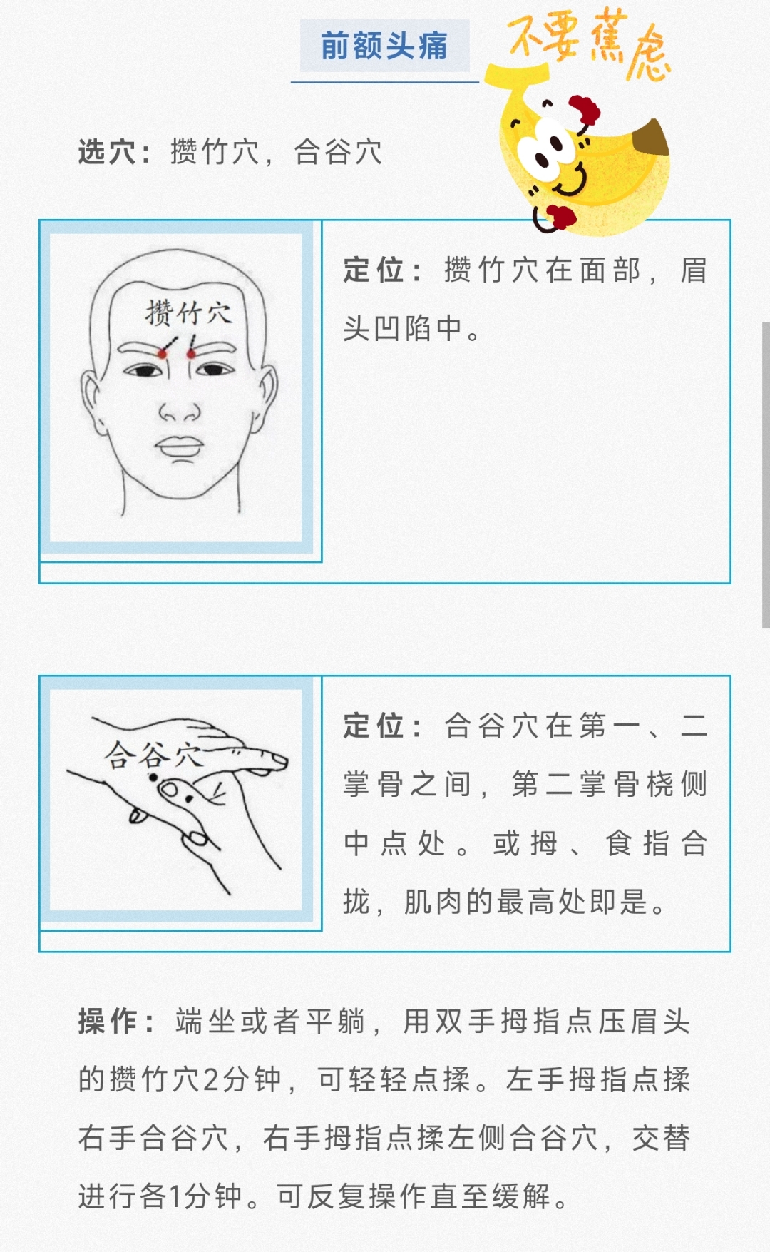 怎么才能缓解头痛