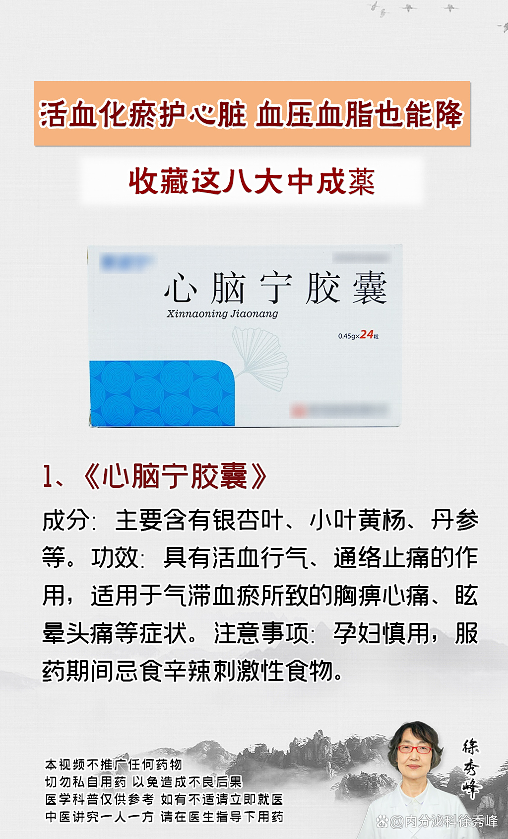 心脏神经官能症吃什么药