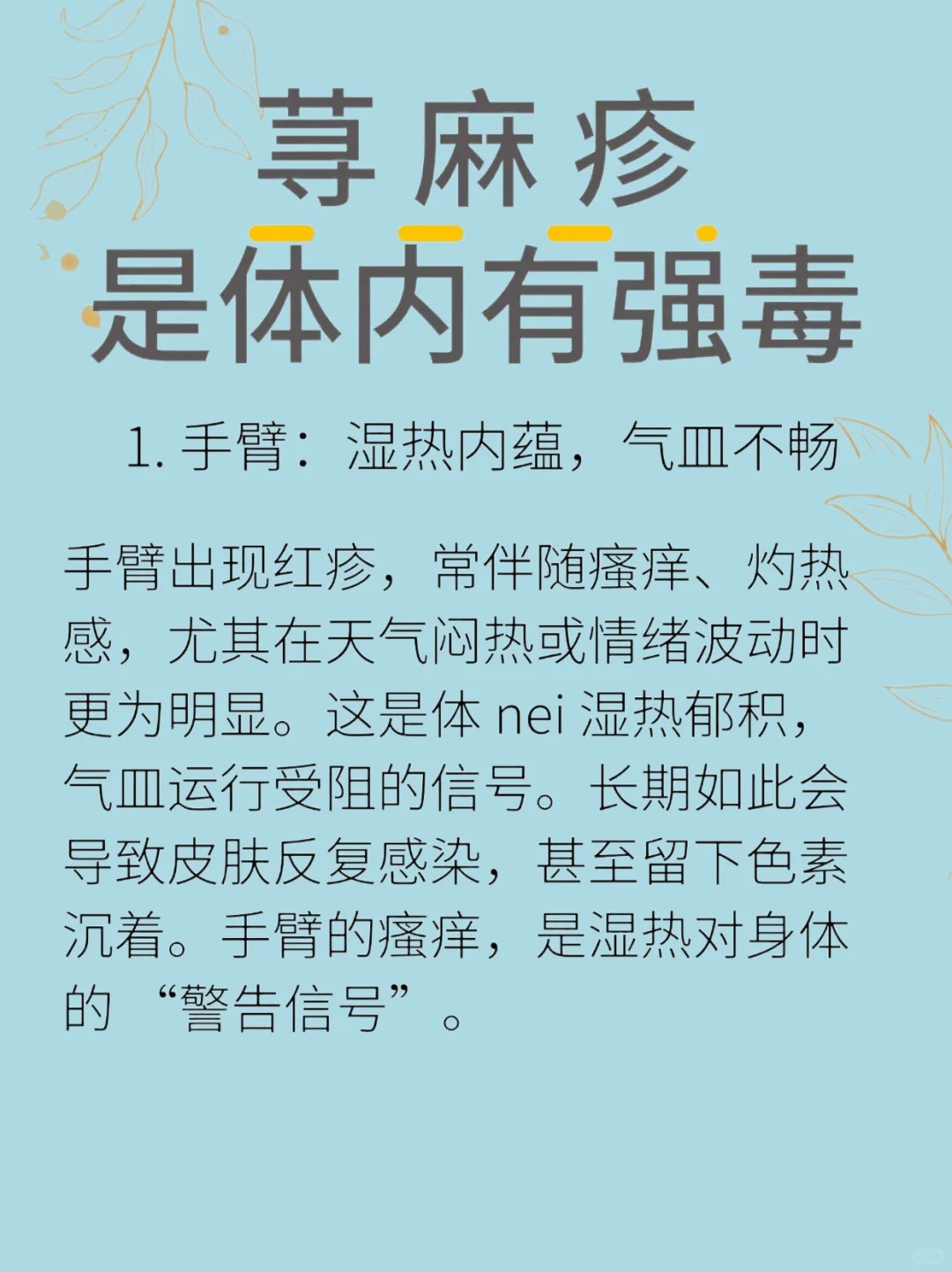 过敏性荨麻疹该怎么治疗?