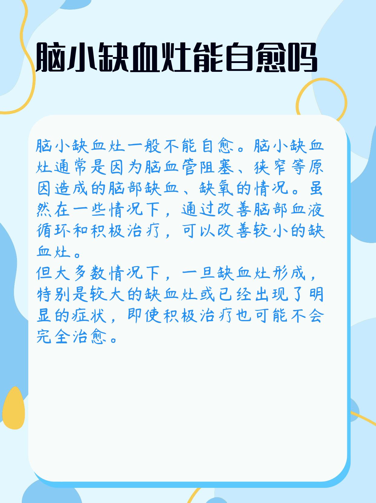 呆小病的症状有哪些?