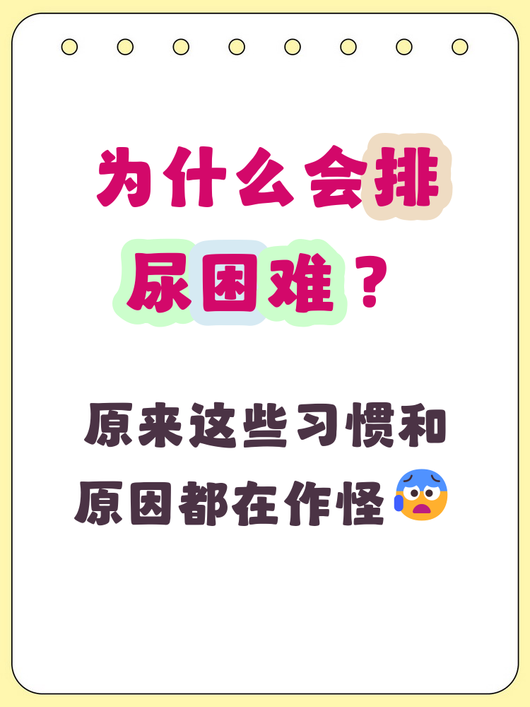 为什么会排尿少