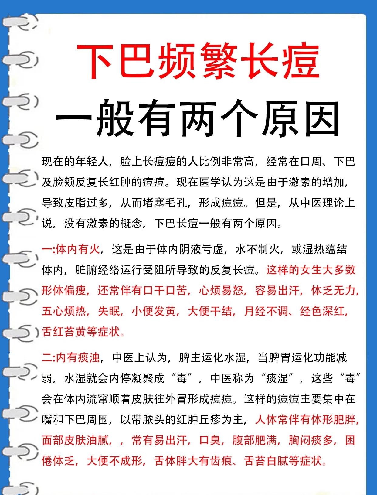 两颊长痘的原因