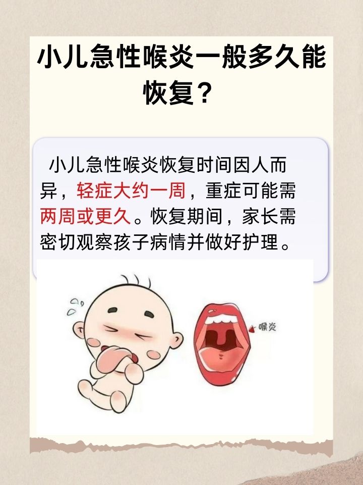 小孩扁桃体发炎,发高烧怎么办?