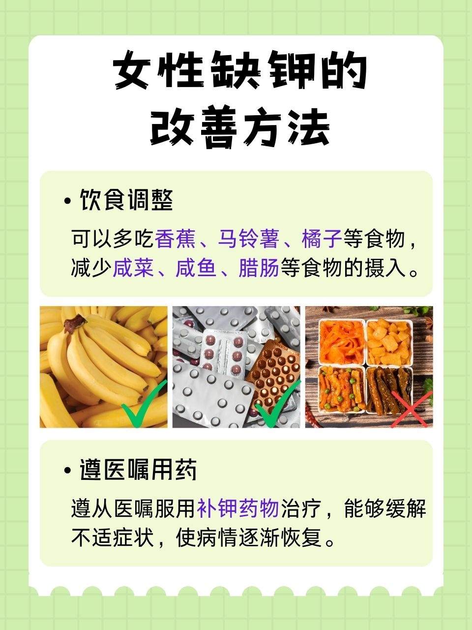 钾低是什么原因引起?