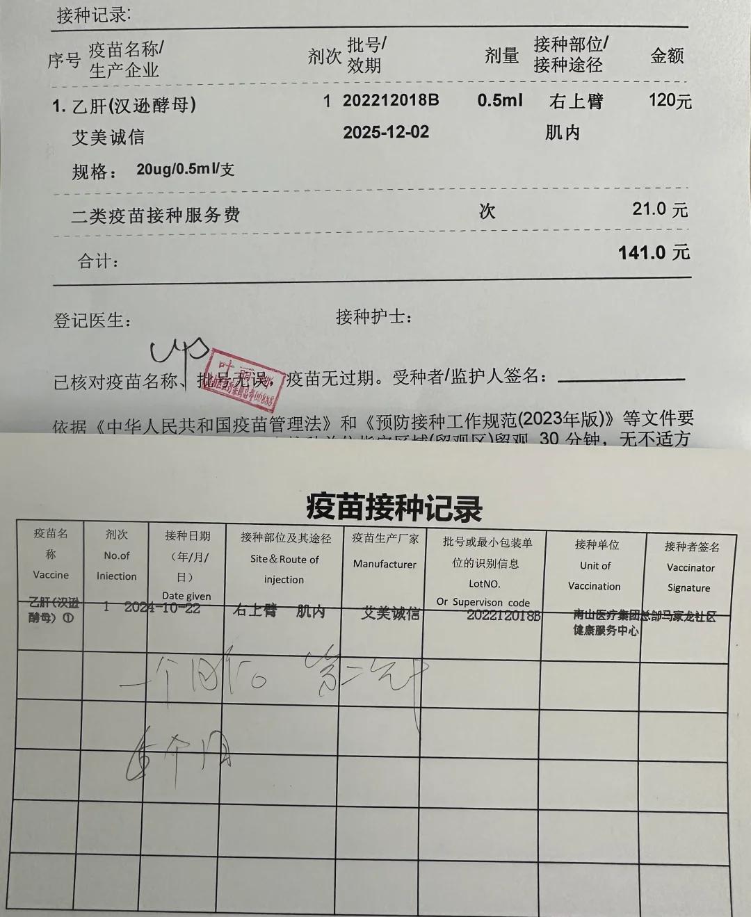 大人打乙肝疫苗多少钱