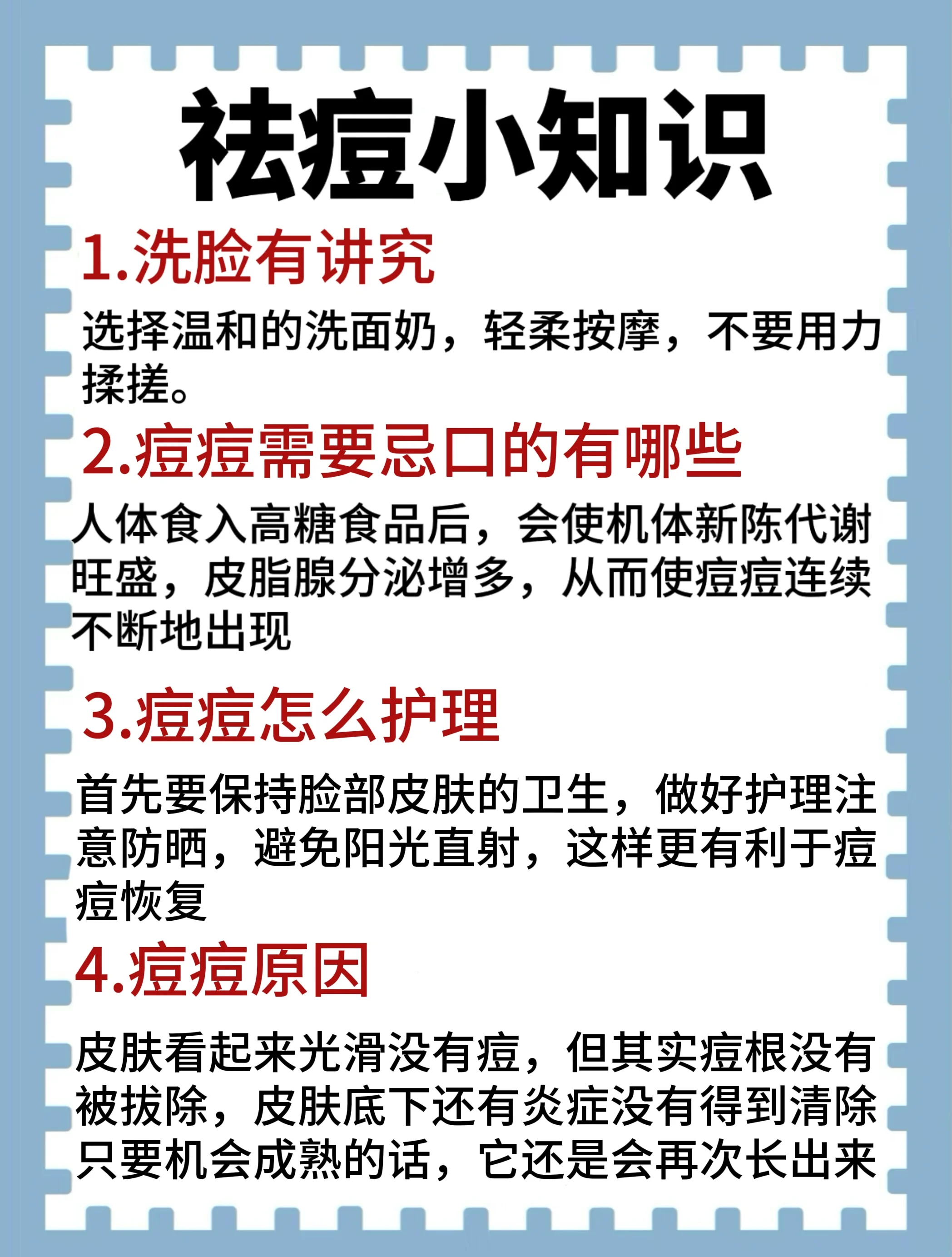 青春痘是怎么回事?