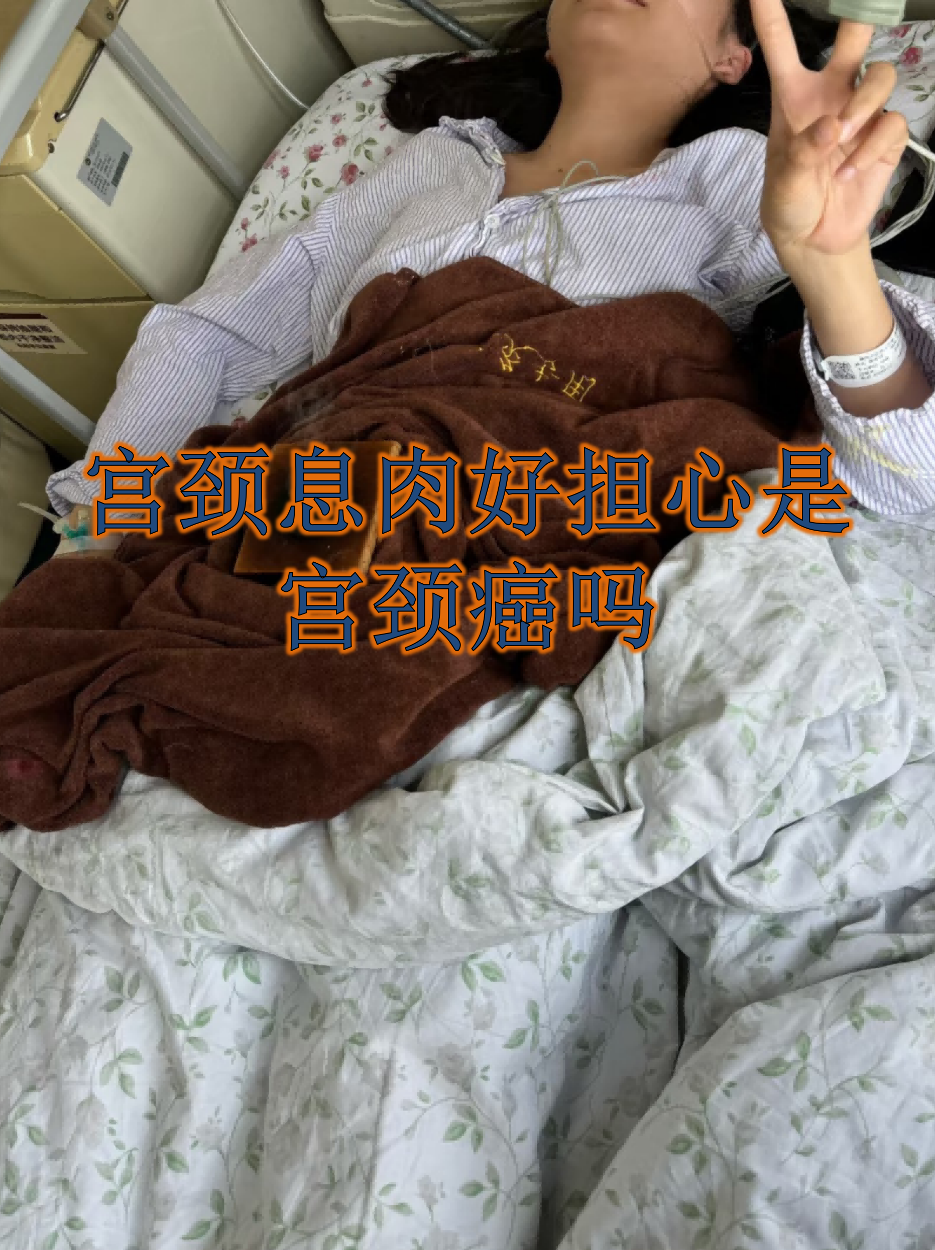 宫颈有息肉严重吗