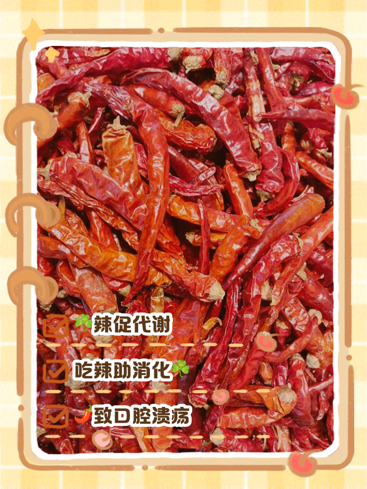 感冒可以吃辣的吗