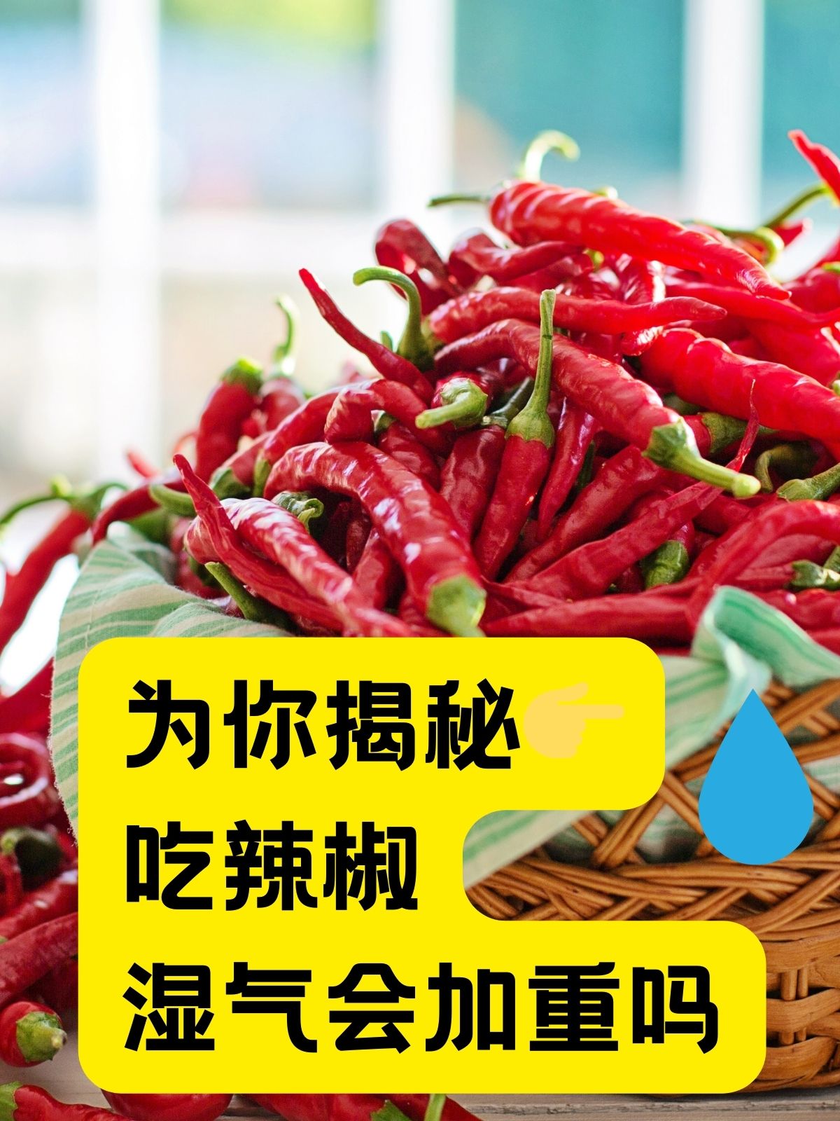 感冒可以吃辣的吗