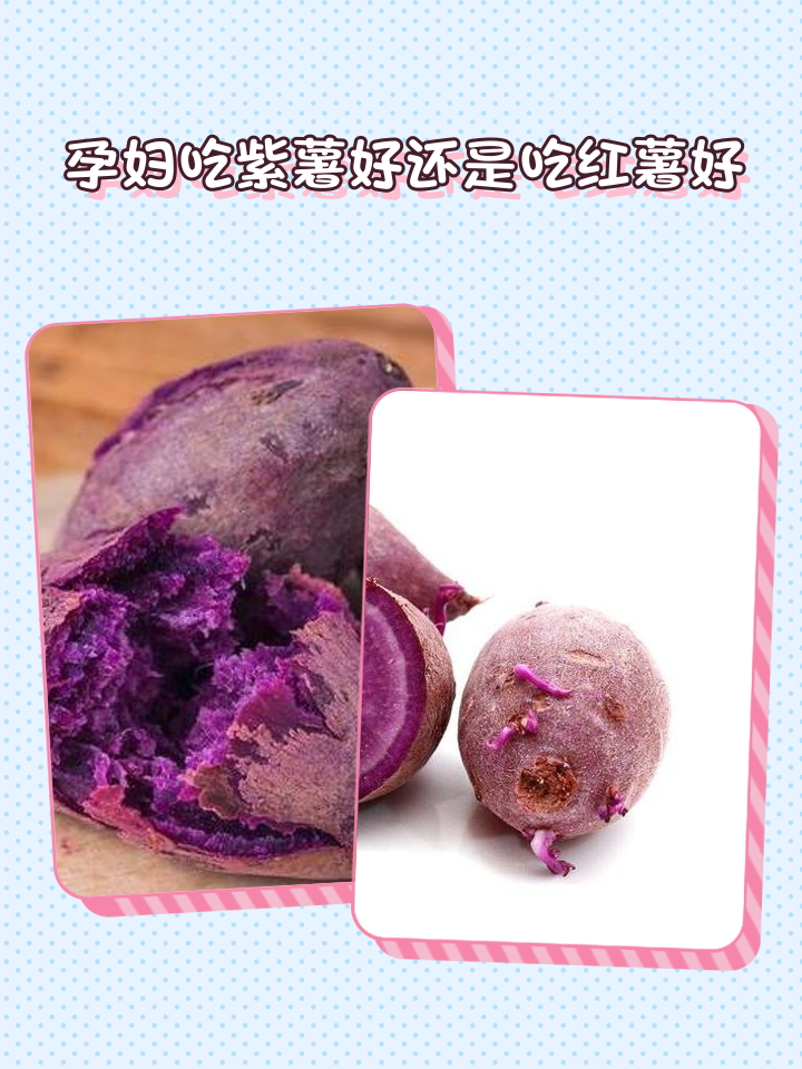 孕妇血糖偏高可以吃红薯吗