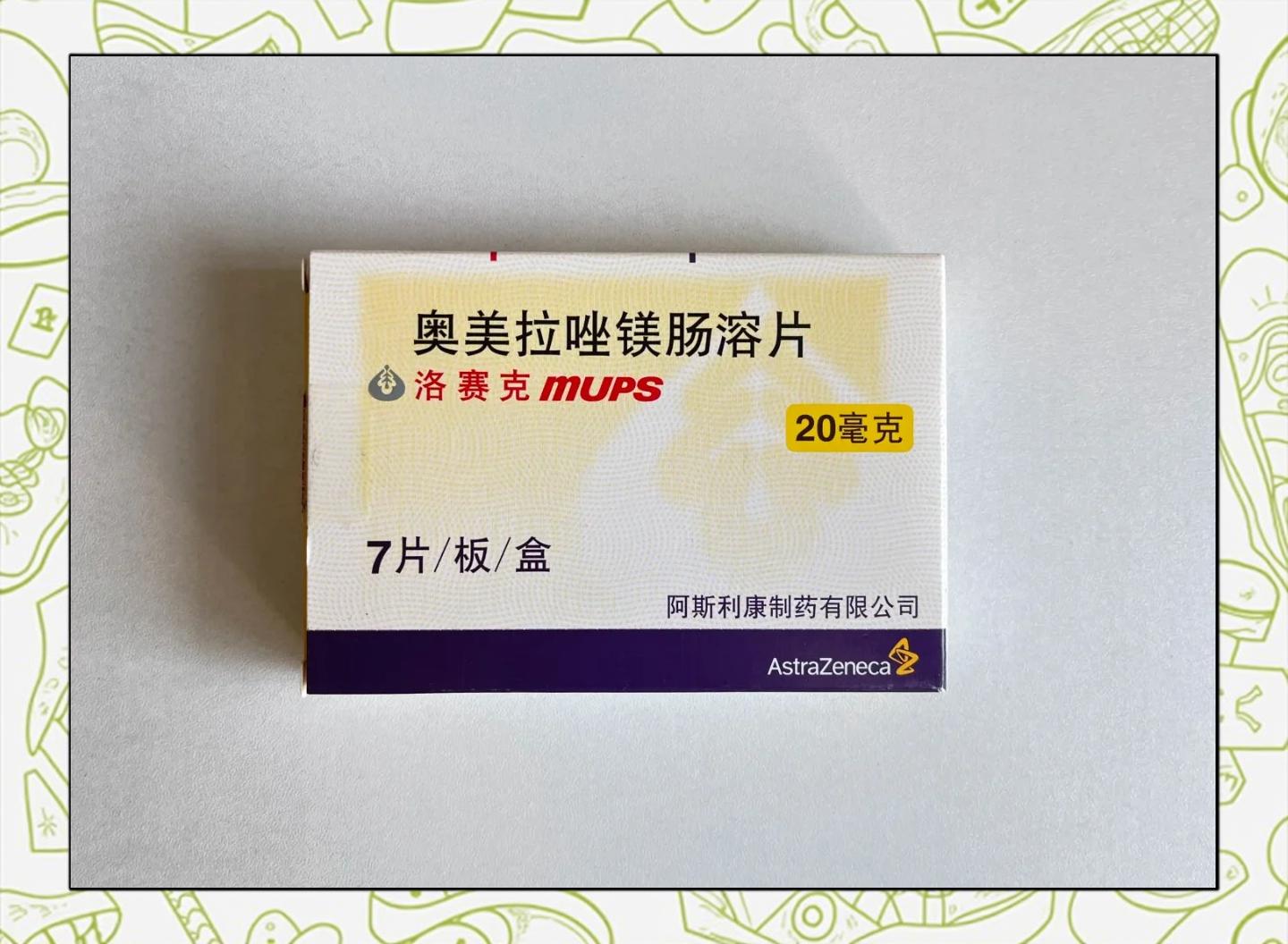 奥美拉挫副作用