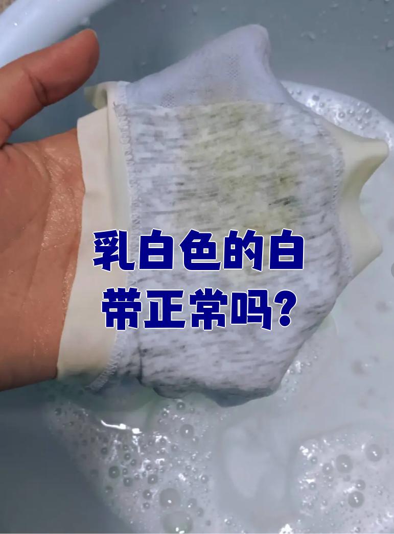 排卵期没有白带正常吗?