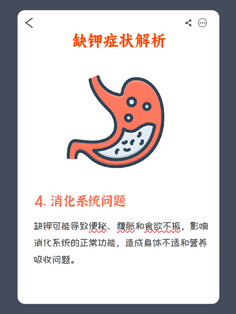 身体缺钾有什么症状