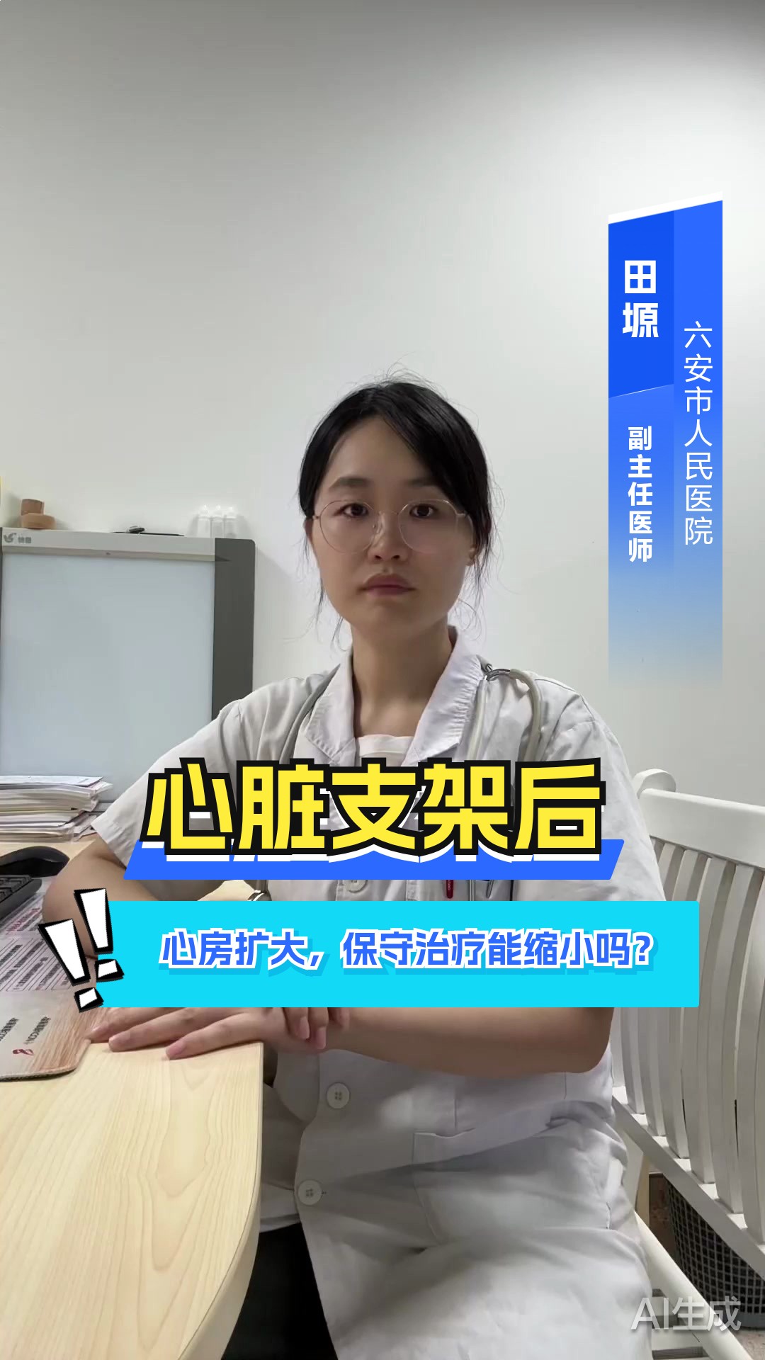 心脏扩大能治好吗