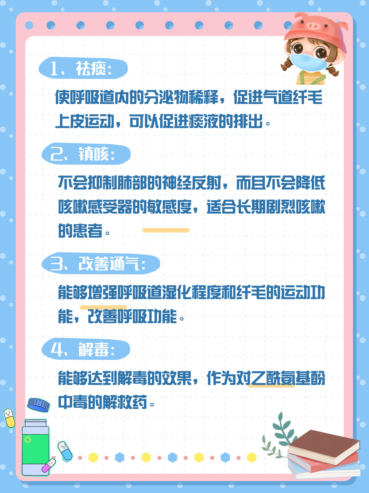 2025年12月24日 第5页