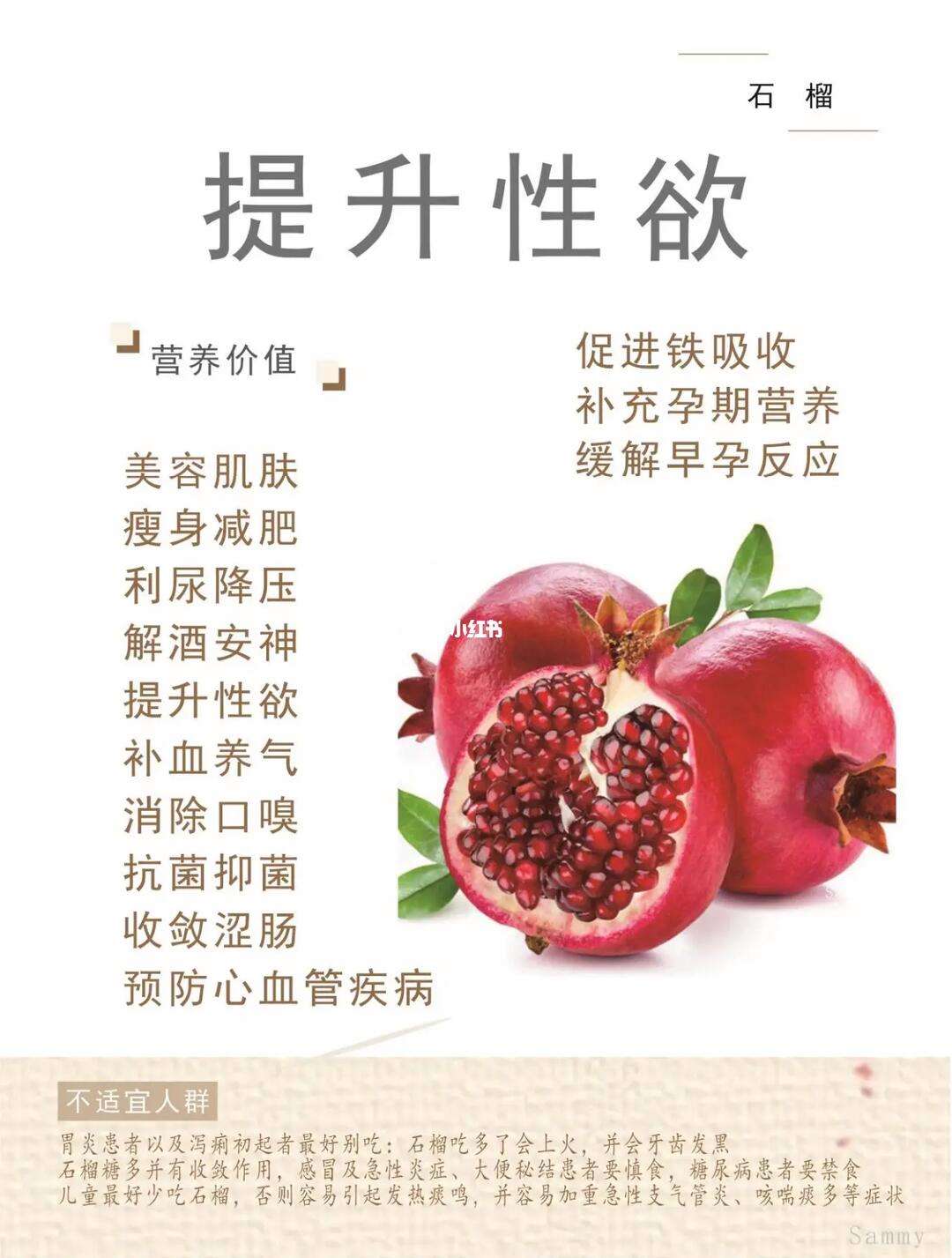 番石榴的功效与作用