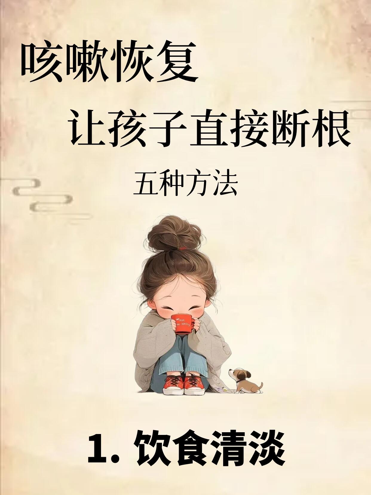 小孩咳嗽发烧怎么办?