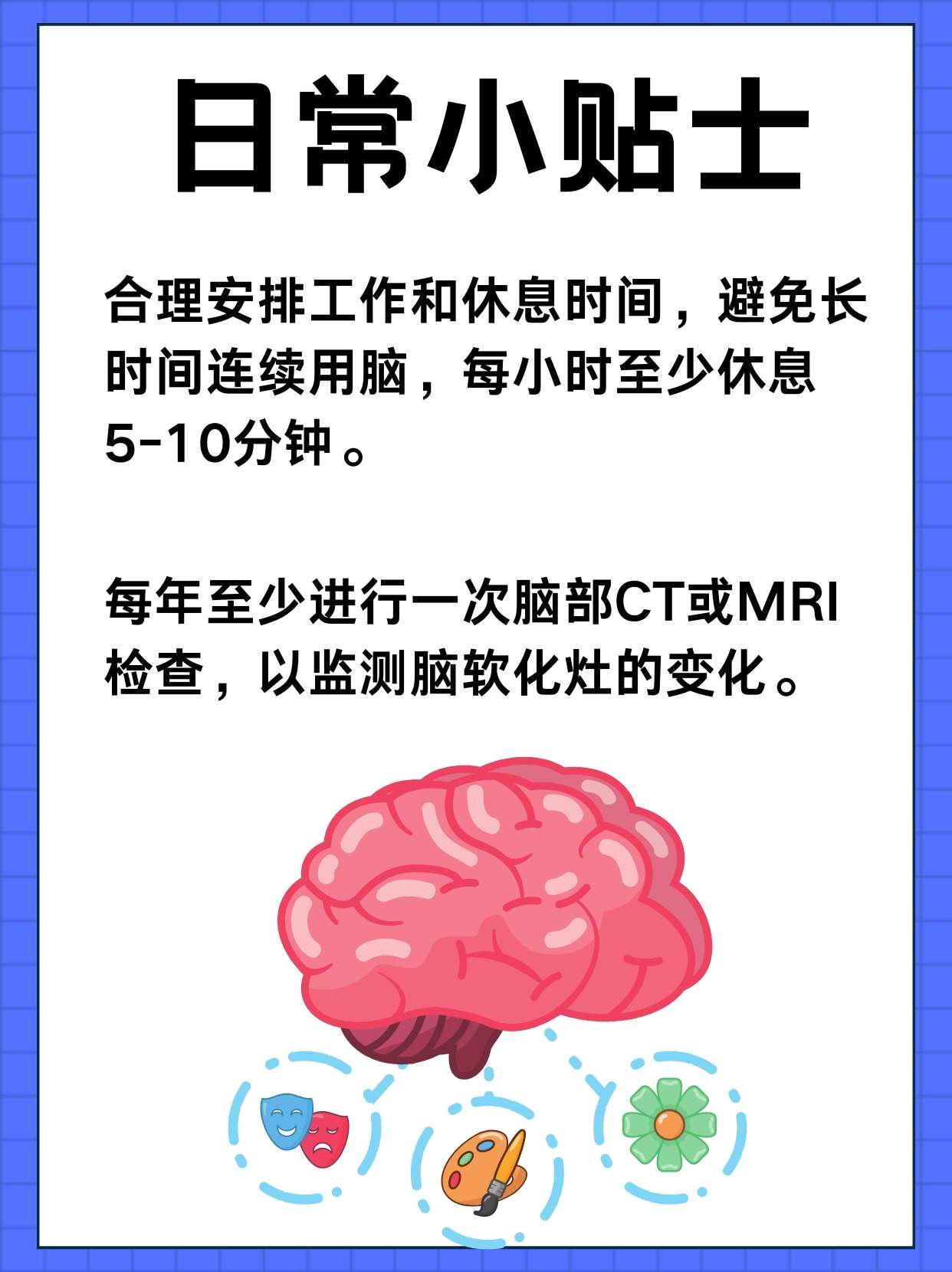 脑软化灶什么症状?怎么治疗
