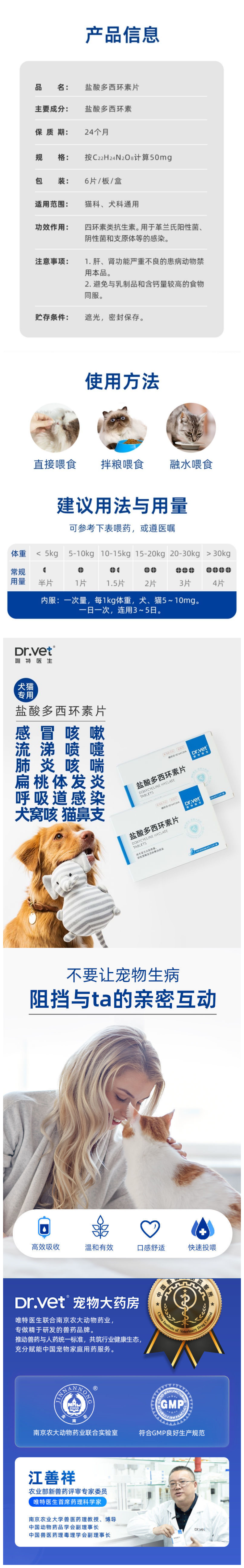 四环素片治疗痤疮